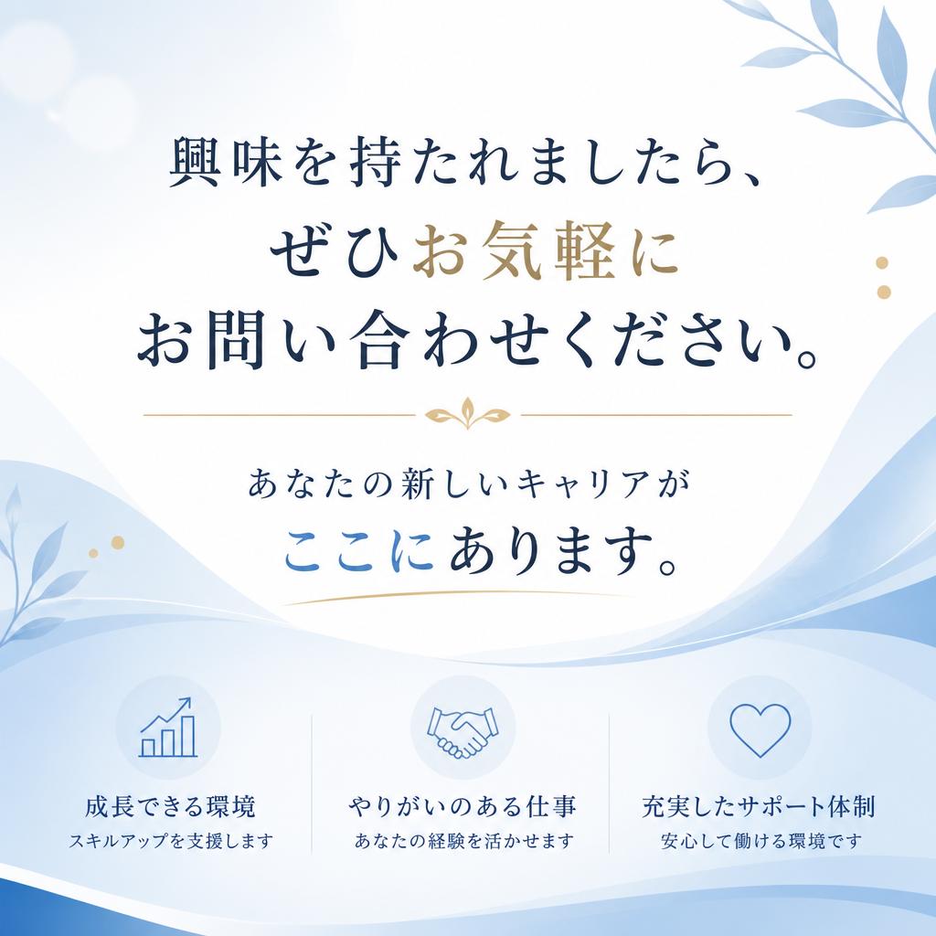 お問い合わせ