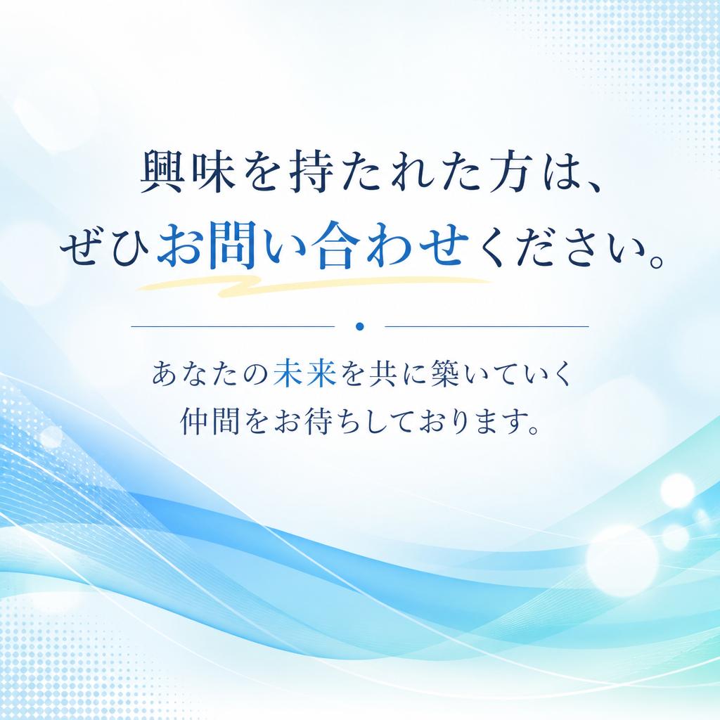 7. お問い合わせ・応募方法