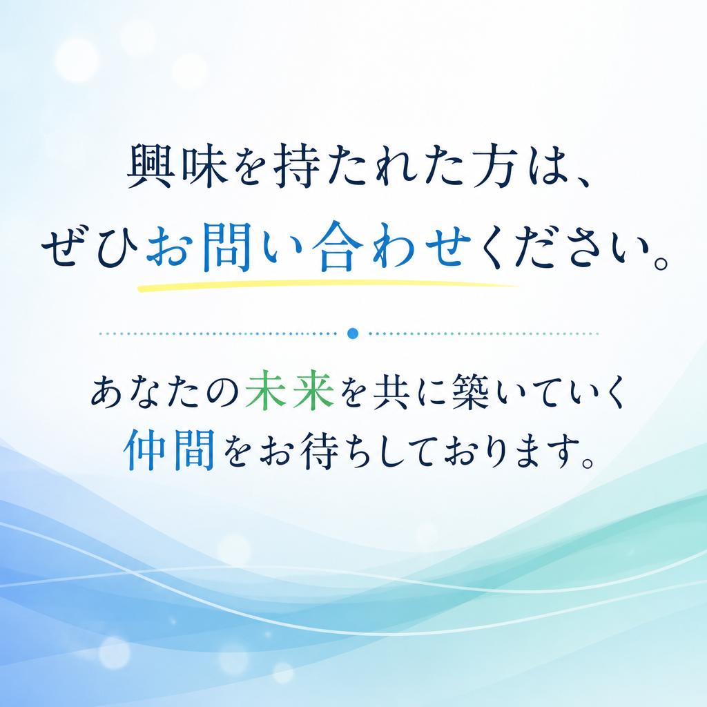 7. お問い合わせ・応募方法